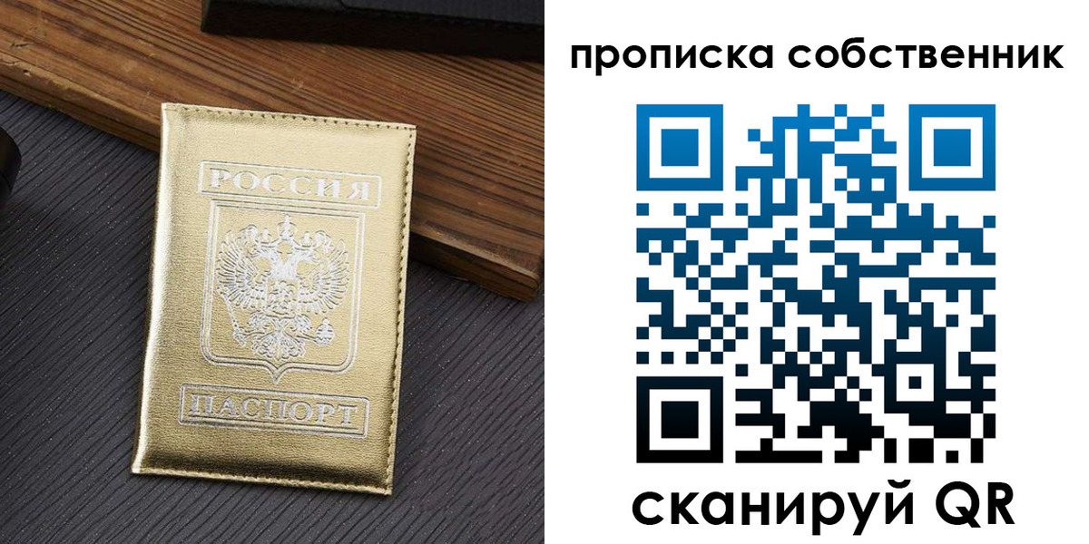 прописка гарантия в Данилове